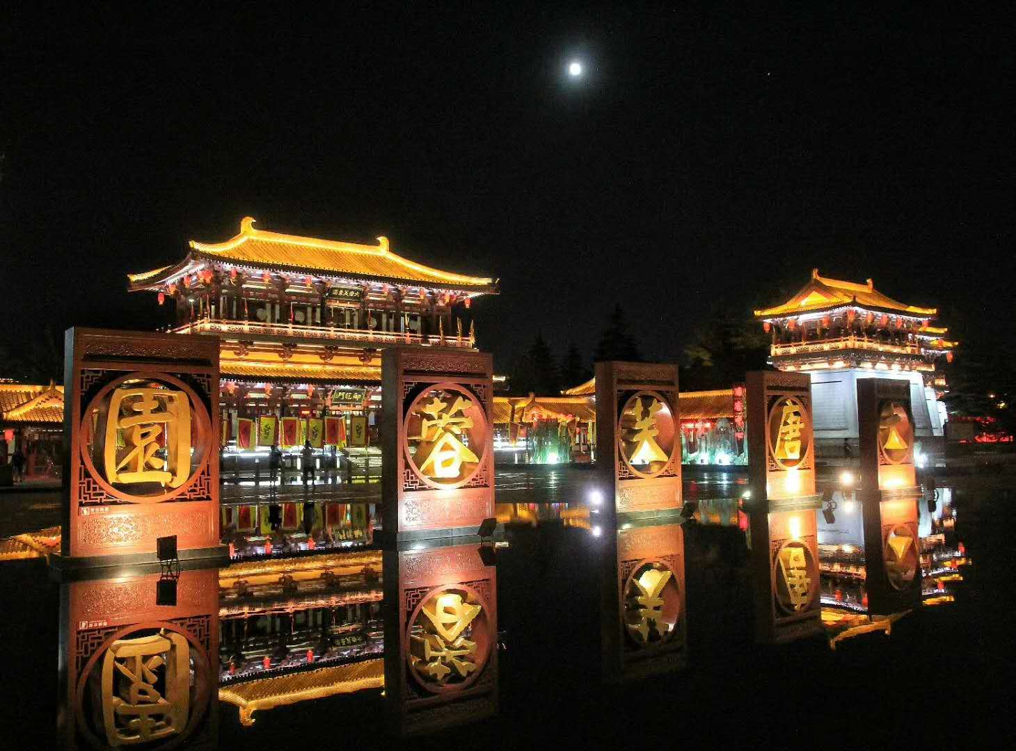 大唐芙蓉园